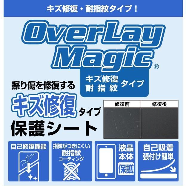 DIGNO ケータイ ベーシック KY-41B 保護 フィルム OverLay Magic for ディグノ ケータイ ベーシック KY41B  キズ修復 防指紋 コーティング - メルカリ