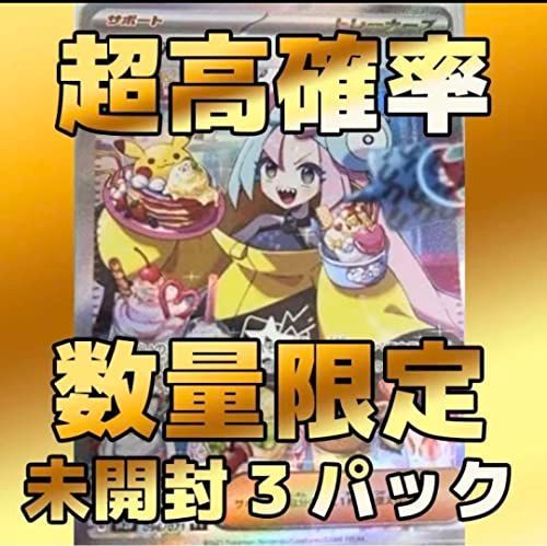 ナンジャモSAR クレイバースト3パック ポケカ 高確率パック