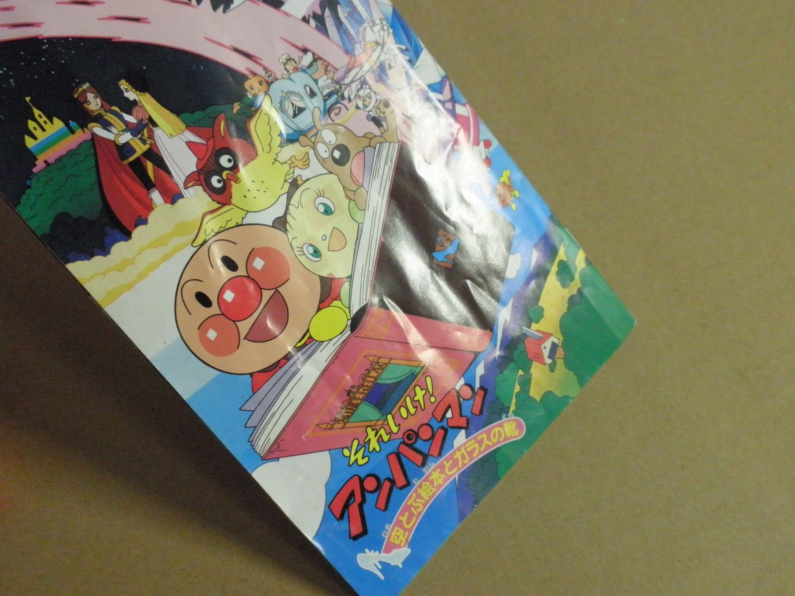 DVD】それいけ！アンパンマン 空とぶ絵本とガラスの靴 - メルカリ