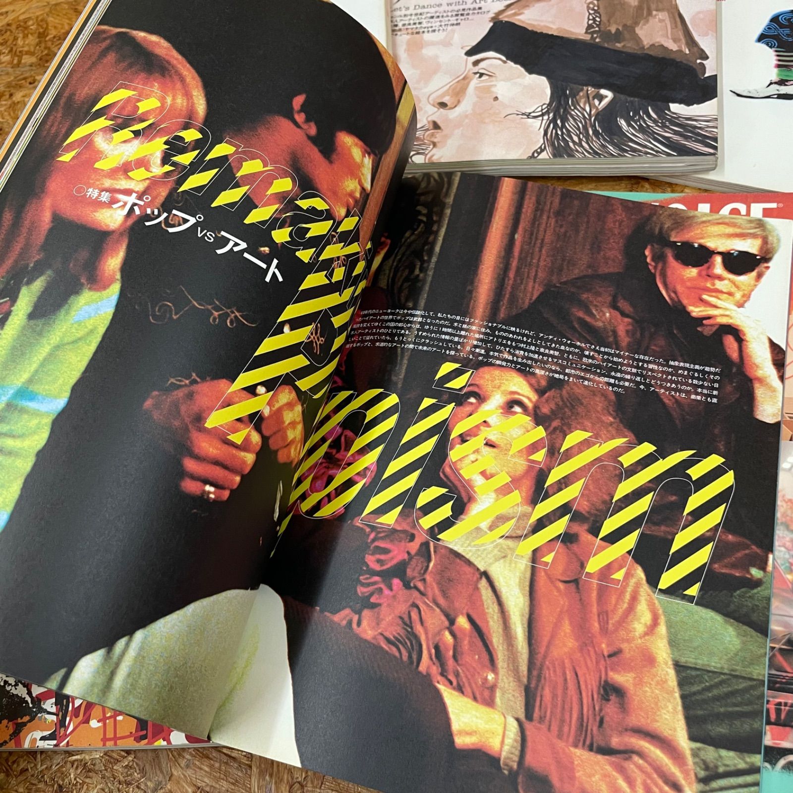 7冊セット STUDIO VOICE 平成13年~18年 スタジオボイス 雑誌 アート
