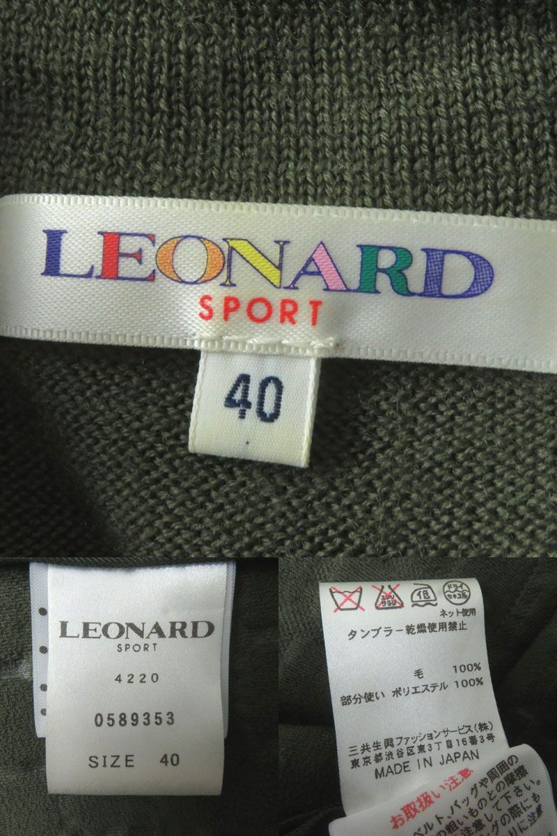 美品◎正規品 日本製 LEONARD SPORT レオナール スポーツ 0589353