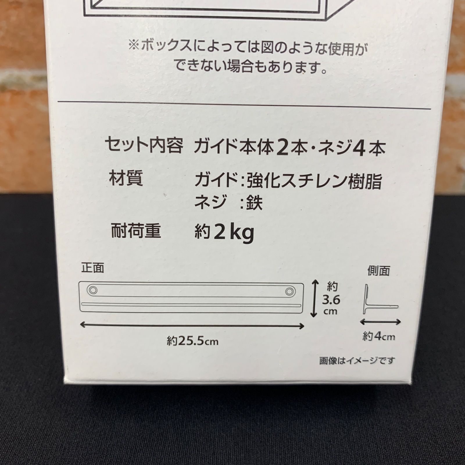 未使用品 DCM カラーボックス セパレートガイド ホワイト 2箱