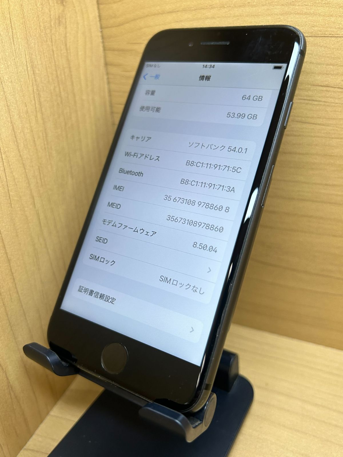 61056】【SIMロック解除済】iPhone 8 64GB au スペースグレイ (61056