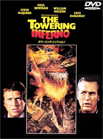 タワーリング・インフェルノ [DVD] - メルカリ