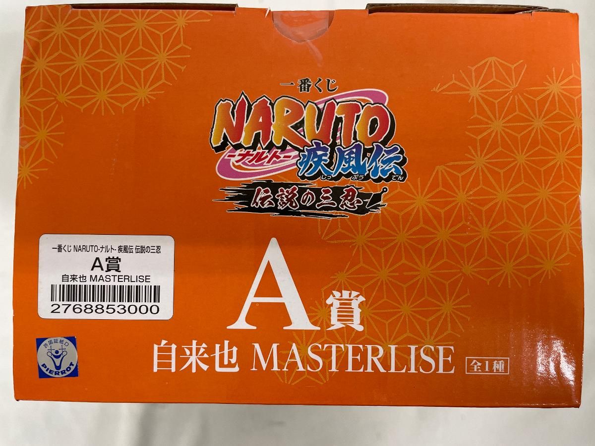 未開封】A賞 自来也 MASTERLISE 一番くじ NARUTO-ナルト- 疾風伝 伝説