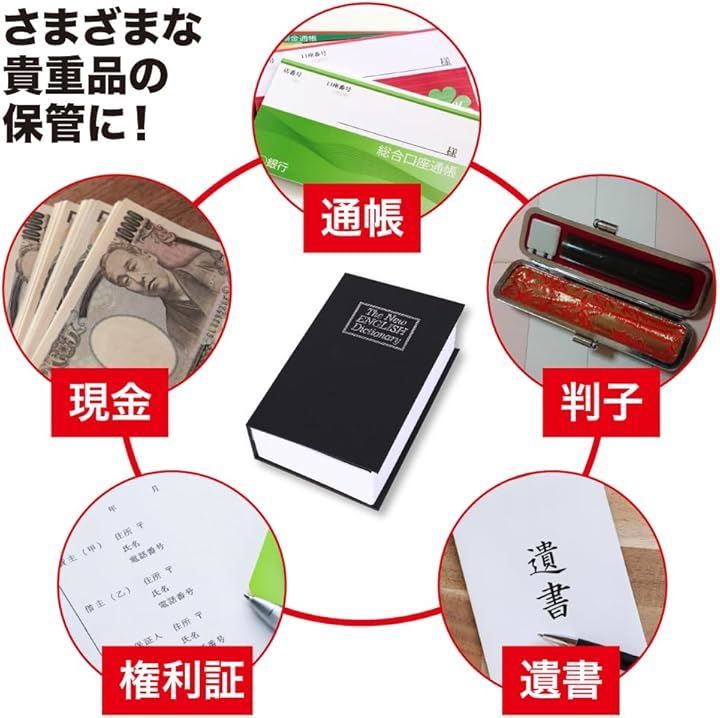All Bright AllBright 隠し金庫 本型金庫 貴重品 保管 防犯 小型 All Bright AllBright 隠し金庫 本型金庫 貴重品 保管 防犯 小型