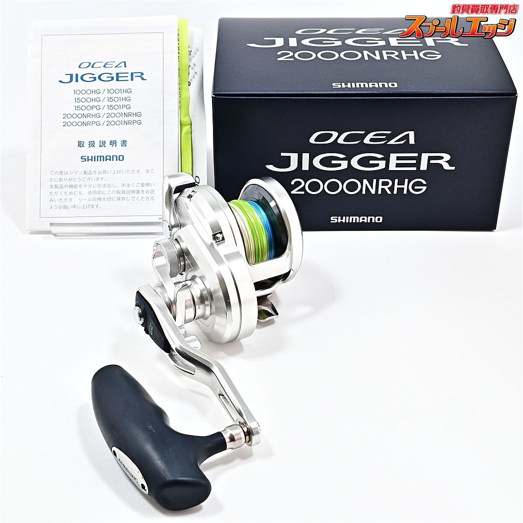 OCEA JIGGER 2001NRPG 左ハンドル OCEA JIGGER 2001NRPG 左ハンドル 17オシアジガー2001NRPG 左ハンドル