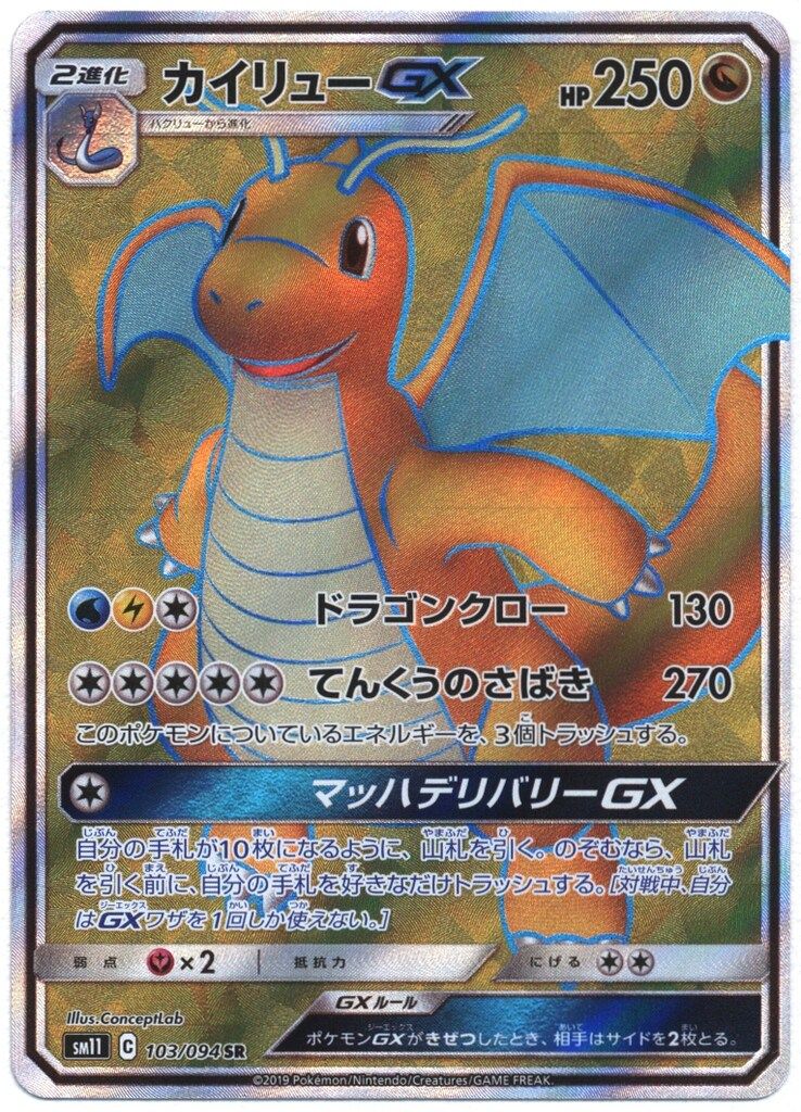 Amazon.co.jp: ポケモンカードゲーム SM11 ミラクルツイン