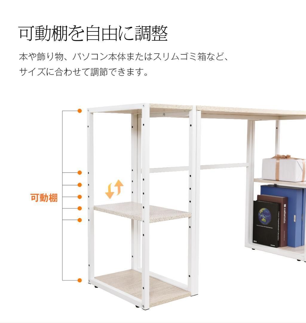 H型パソコンデスク収納ラック2個付きラクラクに組み合わせ可能