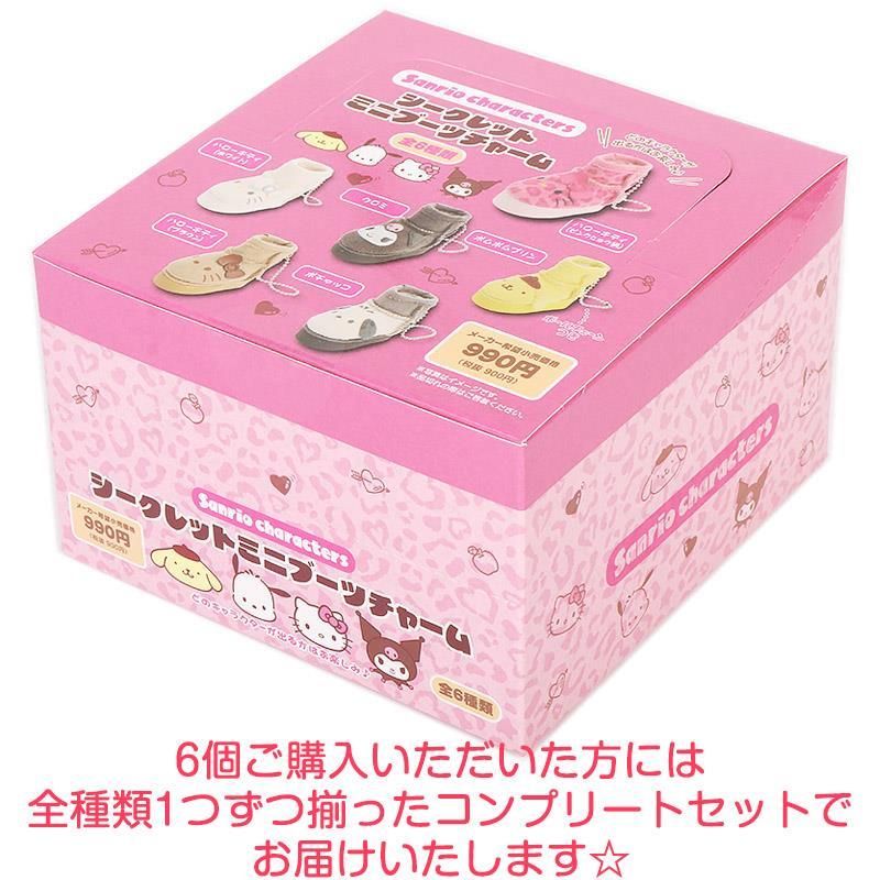 【新品未開封】サンリオ　シークレット　ミニブーツチャーム　コンプリート 新品未開封】サンリオ シークレット ミニブーツチャーム 3点