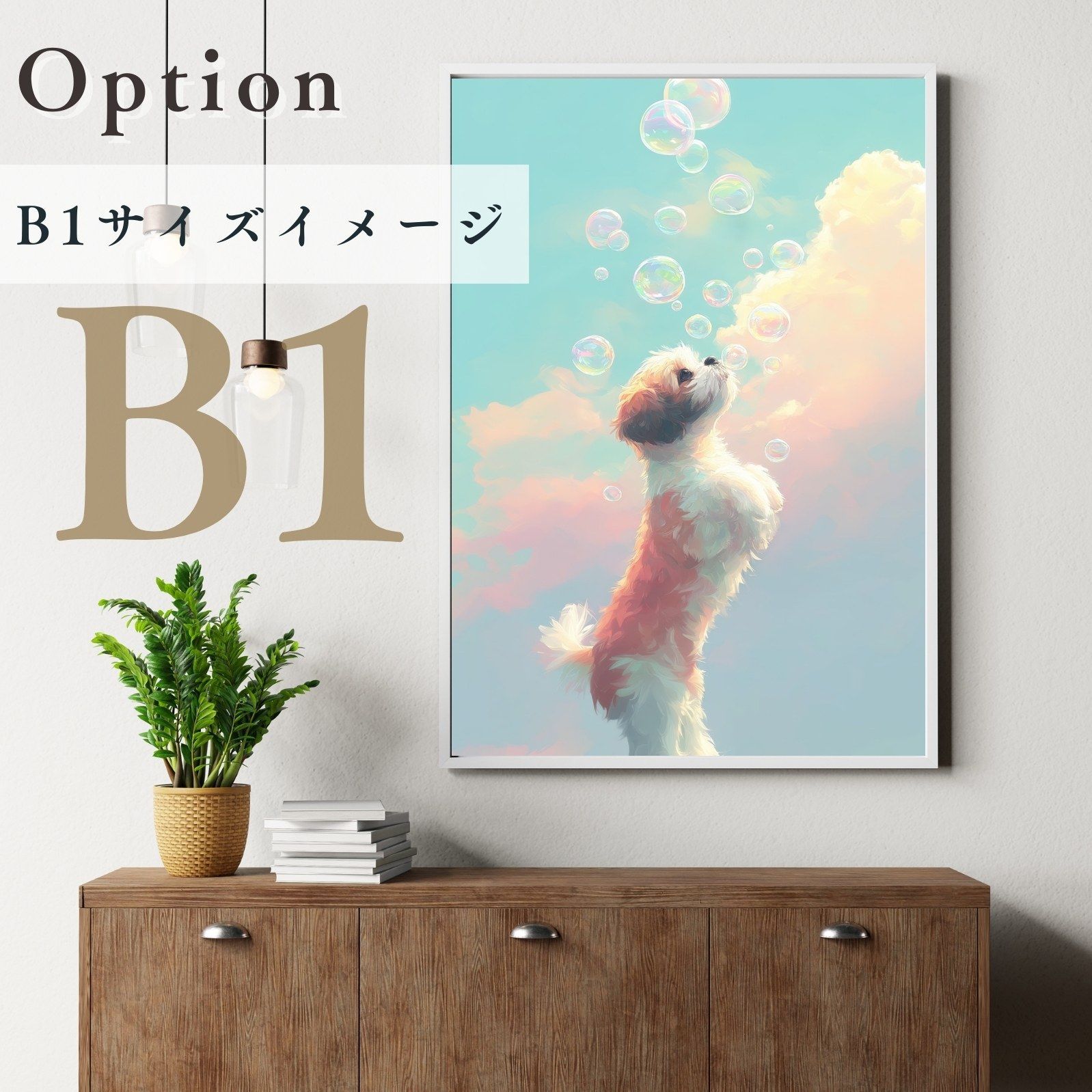 名入れOK 犬とシャボン玉