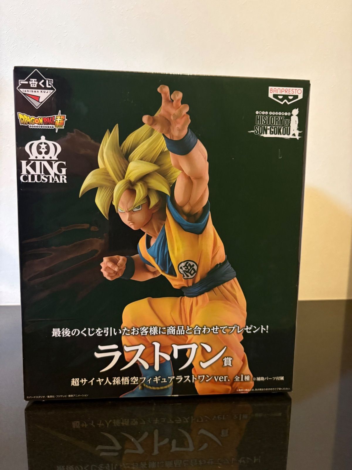一番くじドラゴンボール HISTORY OF SON GOKOU ラストワン賞 一番くじドラゴンボール HISTORY OF SON GOKOU ラストワン賞 超