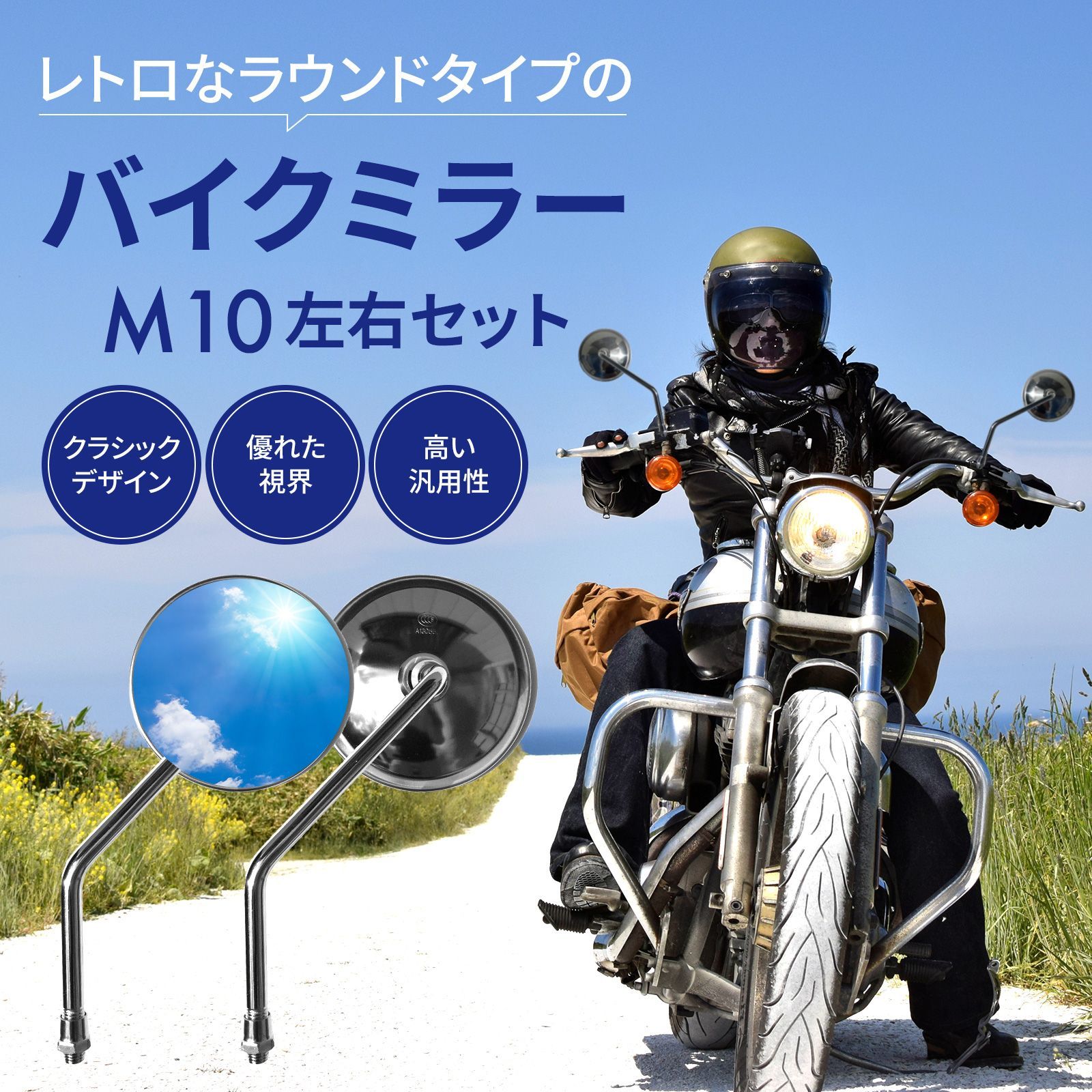 バイク ミラー 10mm 左右 セット ショート ラウンド タイプ 丸 型 旧車 カスタム パーツ 汎用 サイド シルバー 左右セット 丸型  クラシック ヴィンテージ ビンテージ レトロ M10 アメリカン 交換 凸面 鏡 丸形 ステンレス メッキ - メルカリ