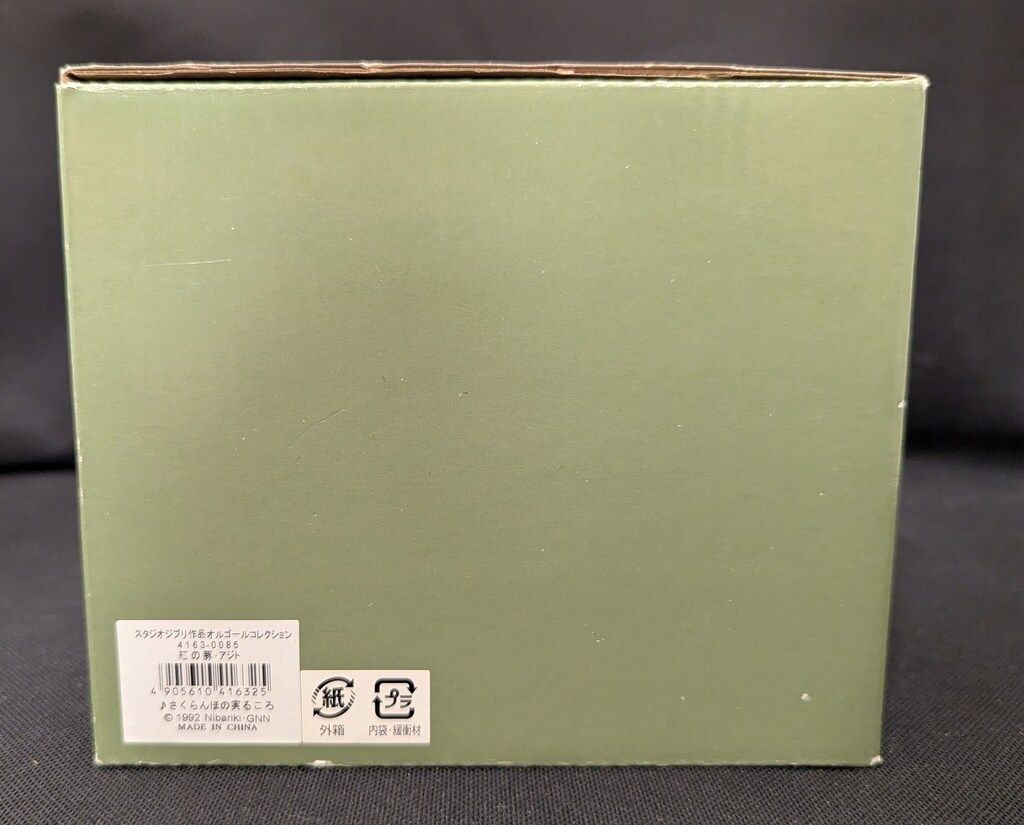 セキグチ オルゴール さくらんぼの実るころ 紅の豚・アジト