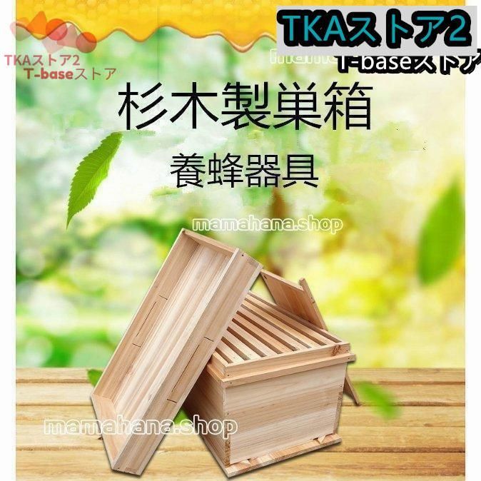 バンブルビー巣箱 ハチ巣箱 蜜蜂 ミツバチ 飼育巣箱 杉木製巣箱 みつばち飼育用巣箱 厚さ1cm 養蜂器具 養蜂用品