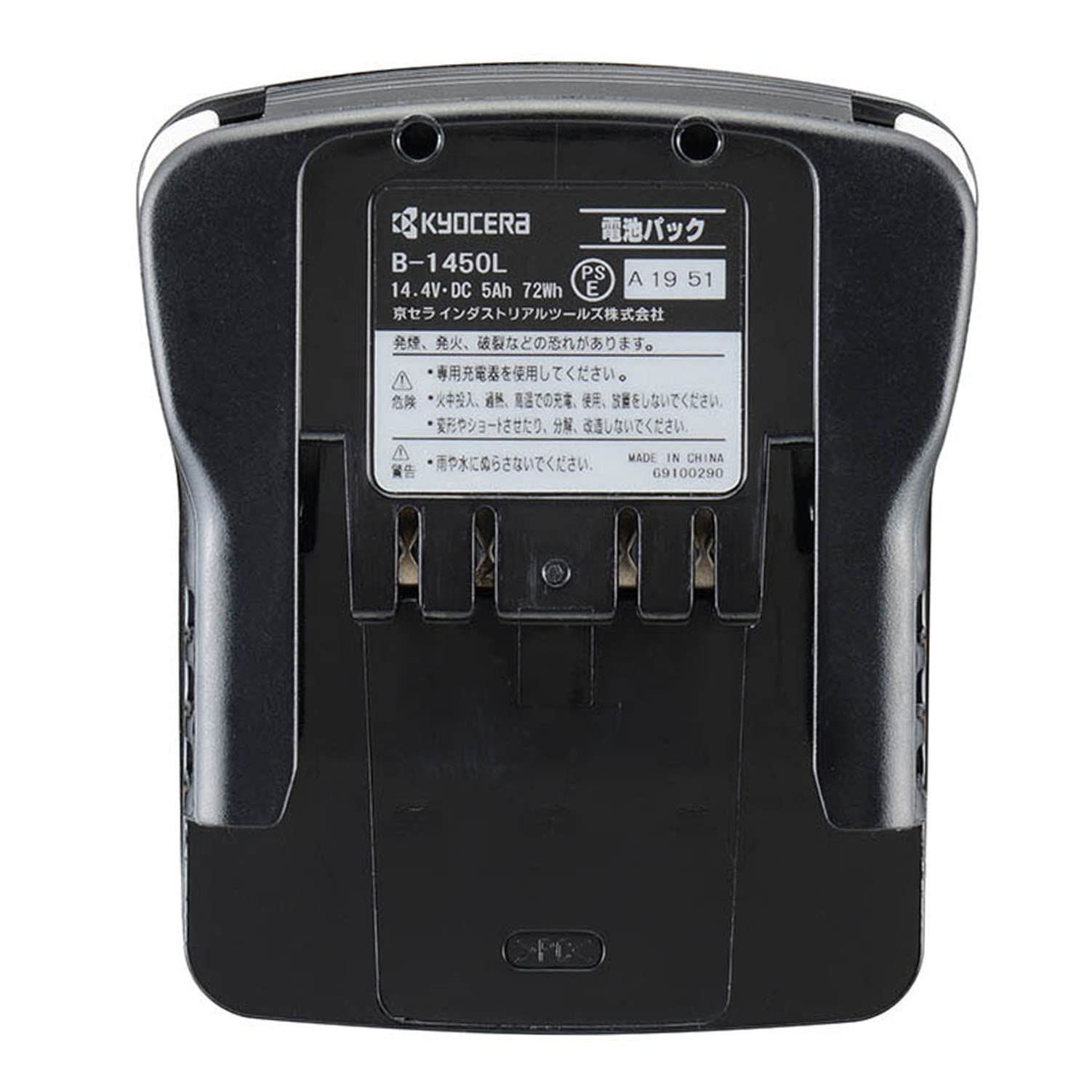 京セラ(Kyocera) 旧リョービ 電池パック B-1450L 64000121 [14.4V