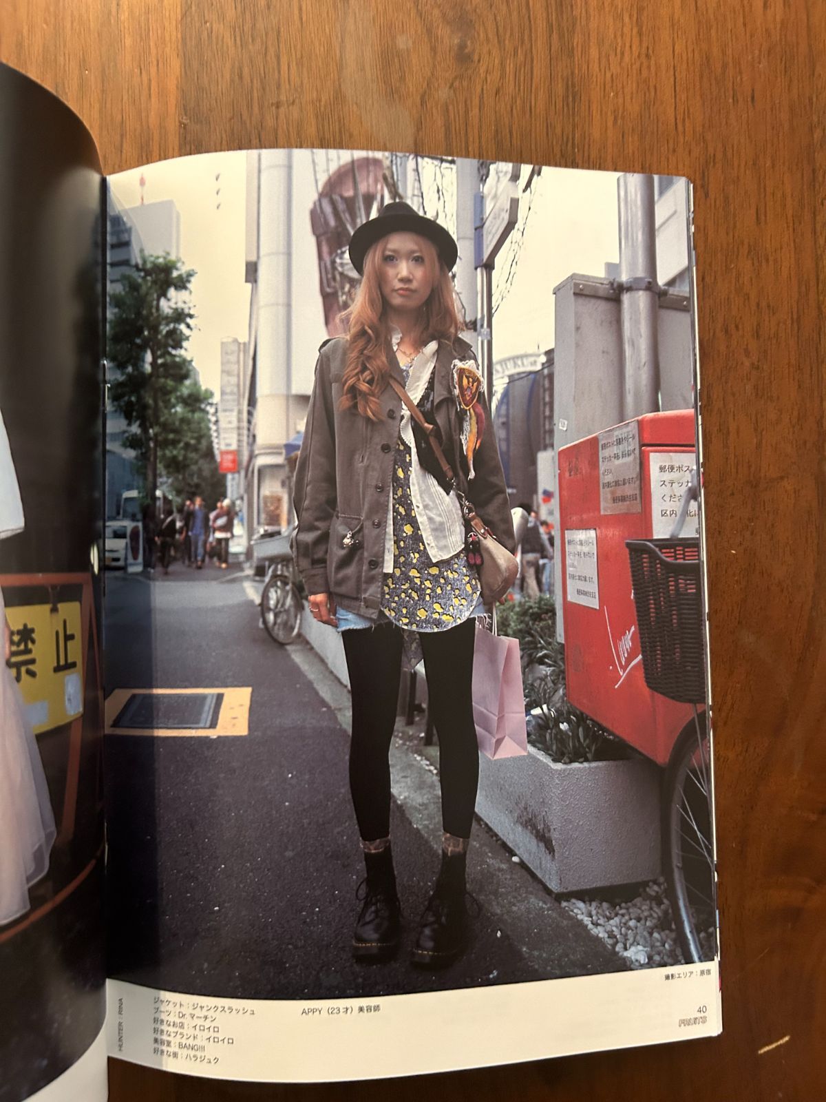 FRUiTS フルーツ No.162 (2011年1月号) 原宿フリースタイル