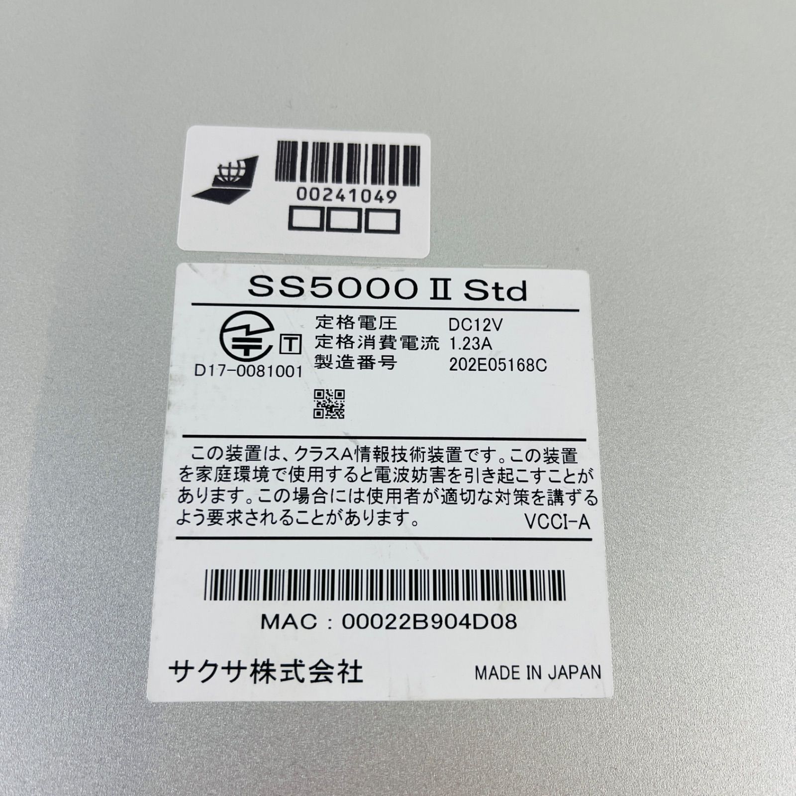 サクサ 統合脅威管理アプライアンス