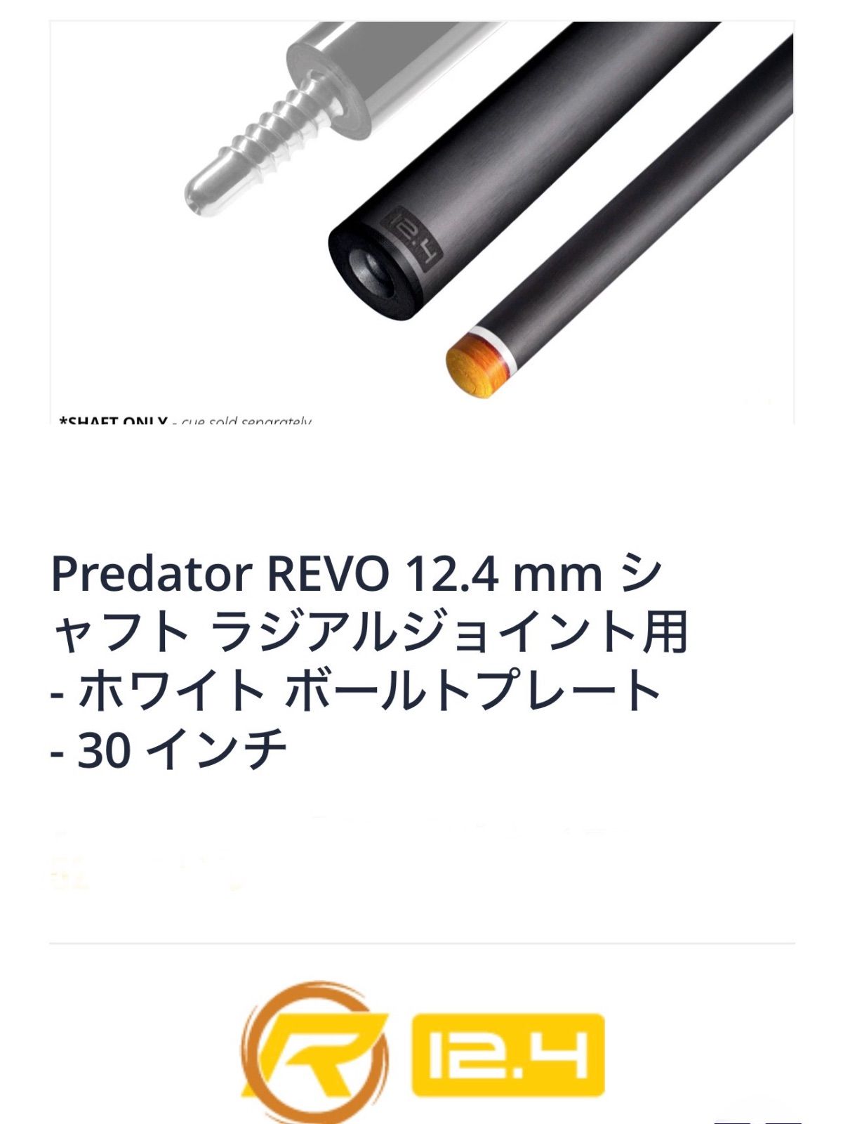 Buy Predator REVO 12.4 mm Shaft for VIKING QUICK RELEASE Joint 