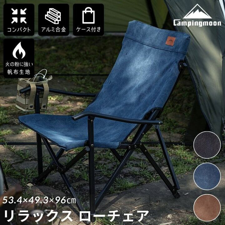 CAMPING MOON リラックスコットン焚火ローチェアF-1002C-BK - テーブル