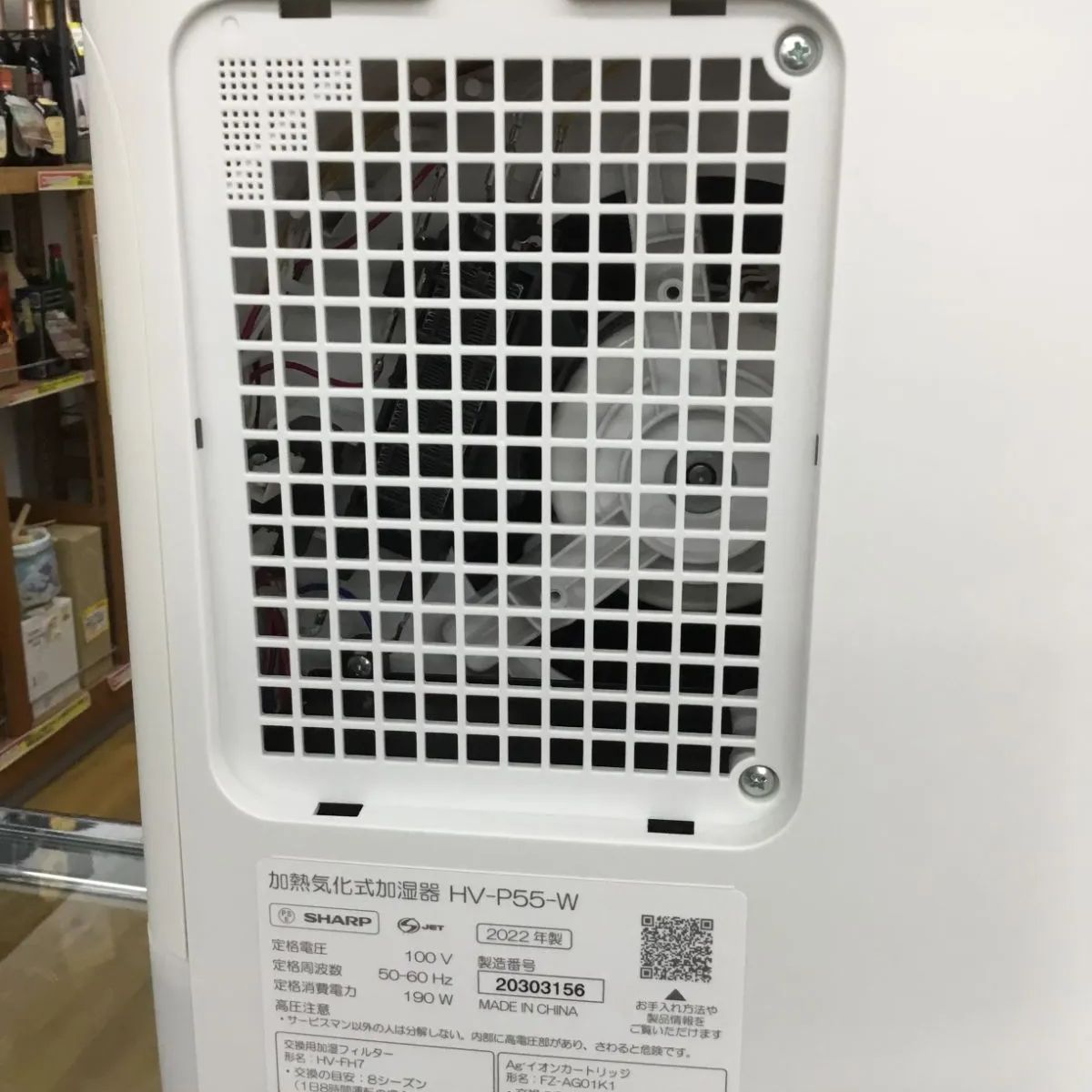 SHARP 加熱気化式加湿器 プラズマクラスター HV-P55-W 2022年製