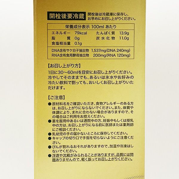 核酸ドリンク ナチュラル
