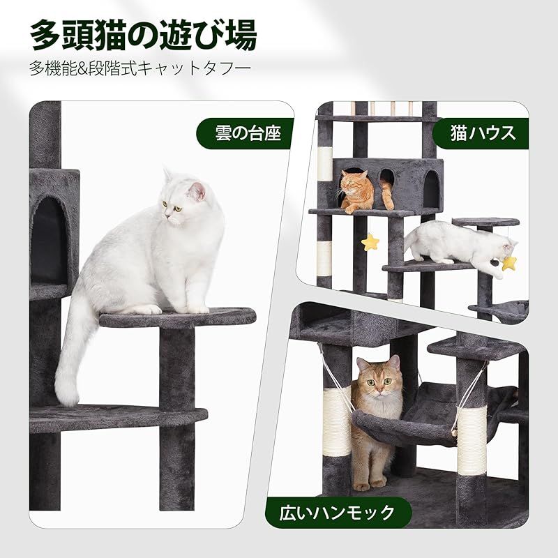 Meecal キャットタワー 大型猫用 猫タワー 多頭飼い 雲型い猫 ベッド