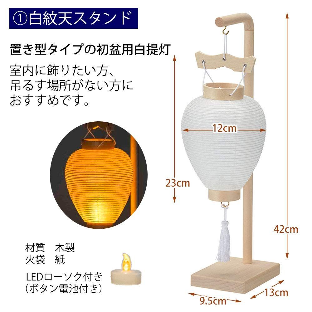 お仏壇のはせがわ 白提灯