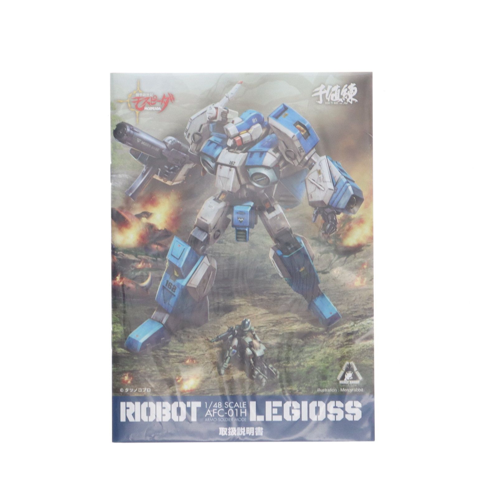 二次再販) RIOBOT AFC-01H レギオス・エータ 機甲創世記モスピーダ 1