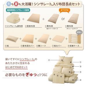 安い 敷布団8点セット ダブル シルバーアッシュ 9色から選べる!シンサレート入り布団 8点セット プレミアム敷布団タイプ： ボリュームタイプ【代引不可】