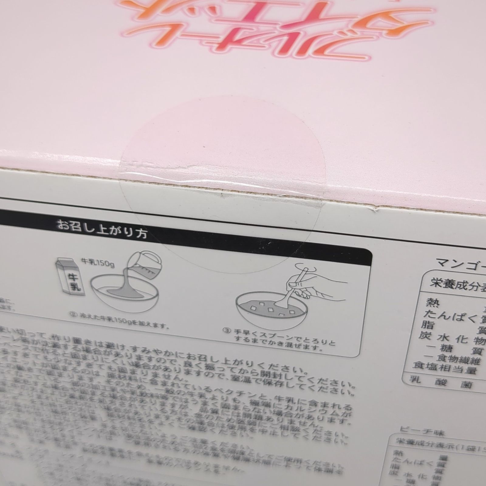 フルオーレダイエットマンゴー味　ピーチ味　未開封 フルオーレダイエット マンゴー味＆ピーチ味14袋 - ダイエット