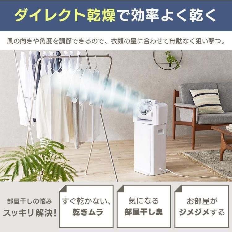 デシカント式 アイリスオーヤマ