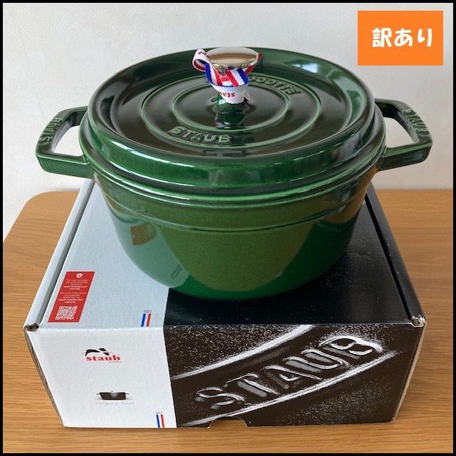 543】ストウブ 鍋 STAUB ピコココットラウンド 22cm バジルグリーン