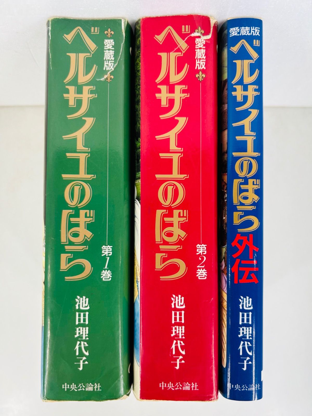 漫画コミック【ベルサイユのばら 愛蔵版1-2巻＋外伝・全巻完結セット】池田理代子☆中央公論社 - メルカリ