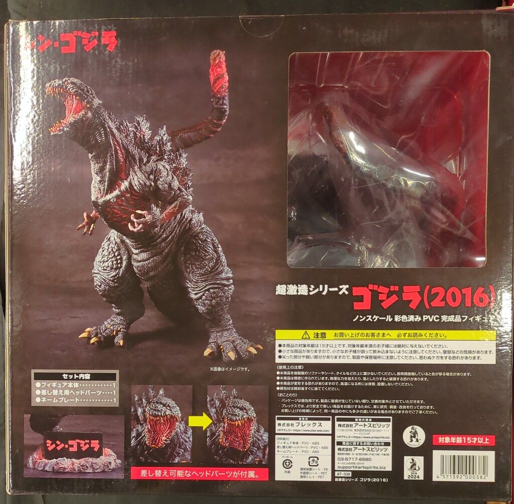 ゴジラ コング 超激造 フィギュア ピンバッチ 酒井ゆうじ アート