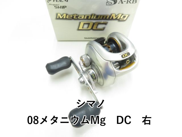 SHIMANO 08メタニウムMg DC SHIMANO 08メタニウム DC 右巻き