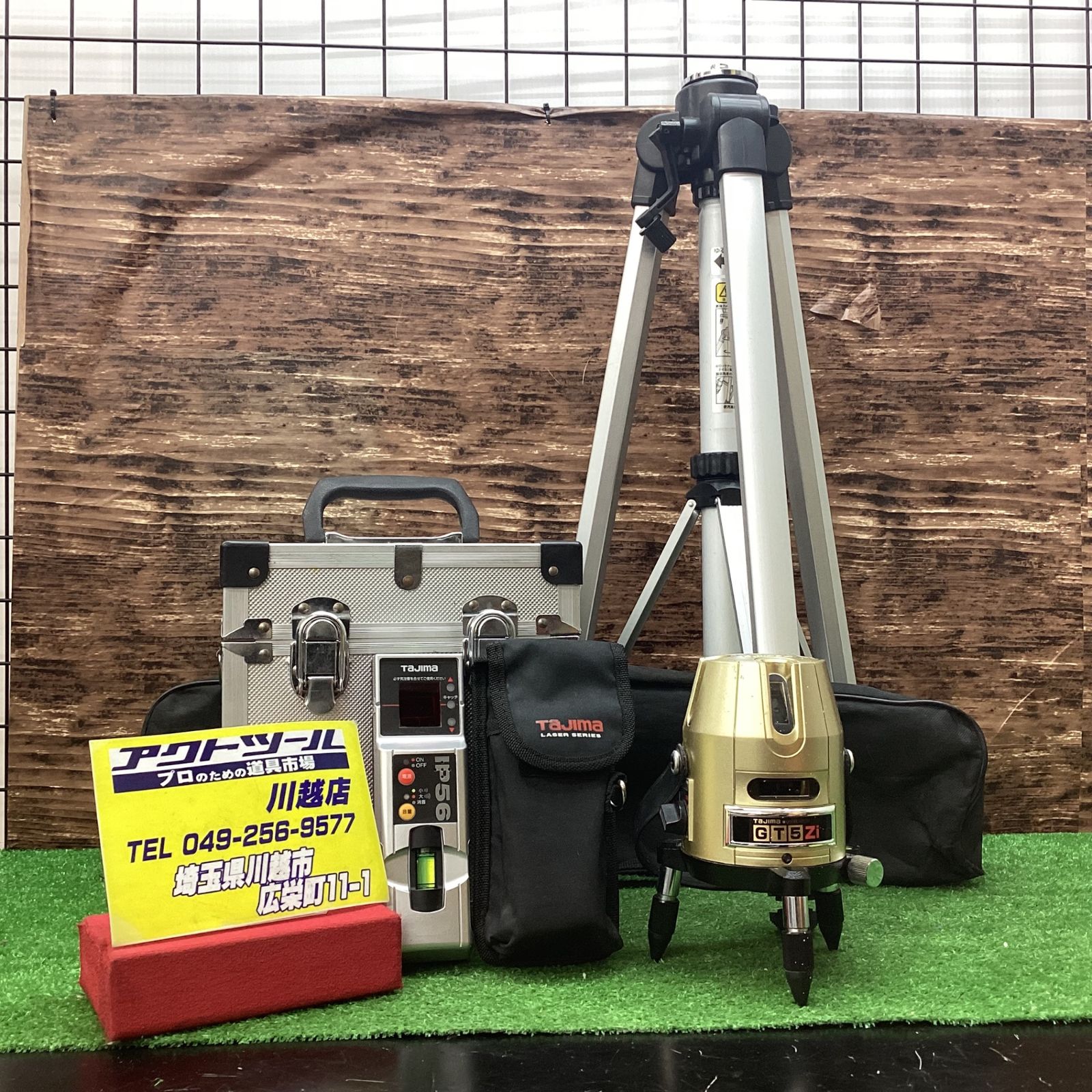 〇タジマ レーザー墨出し器 GT5Zi 受光器 三脚セット 矩十字 横 GT5Z-ISET 川越店