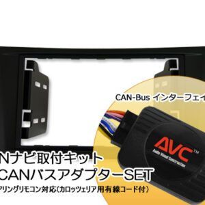 2DINナビ取付キット – ベンツEクラス W211 前期 CANバスアダプターSET ステアリング対応