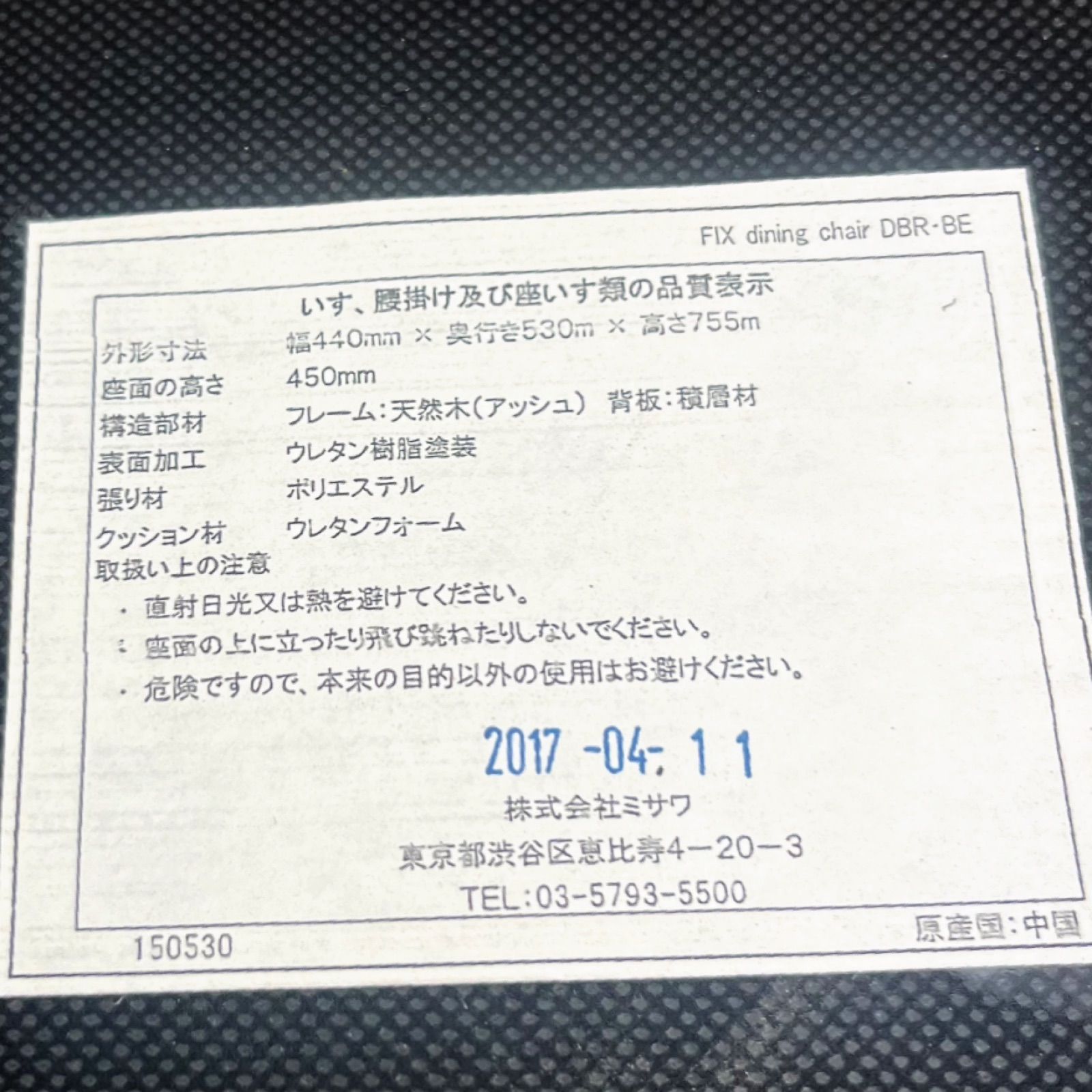 取付無料！ウニコ FIX フィックス 北欧風ナチュラル天然木