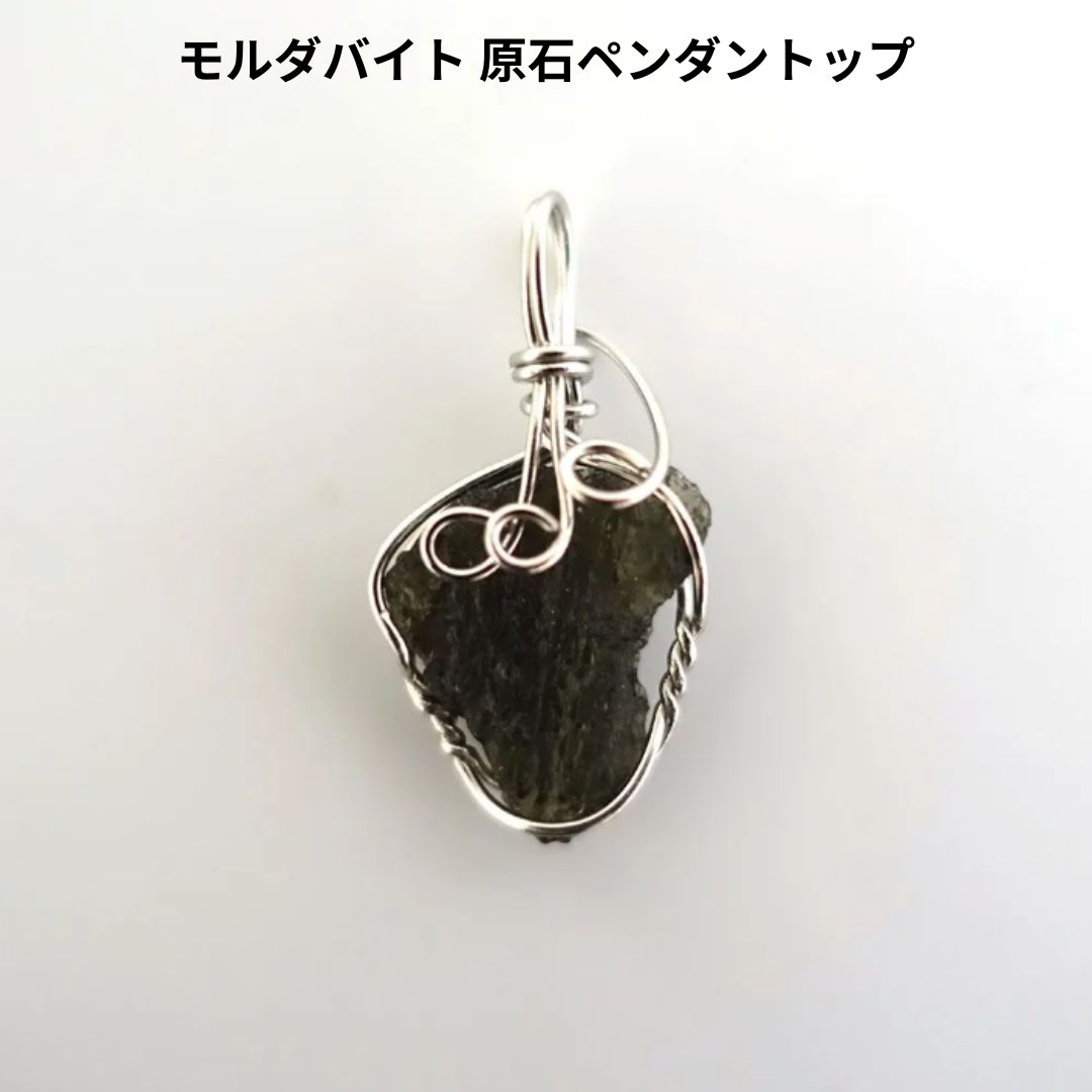 モルダバイト 【87】モルダバイト SILVER シルバー 925 ペンダント