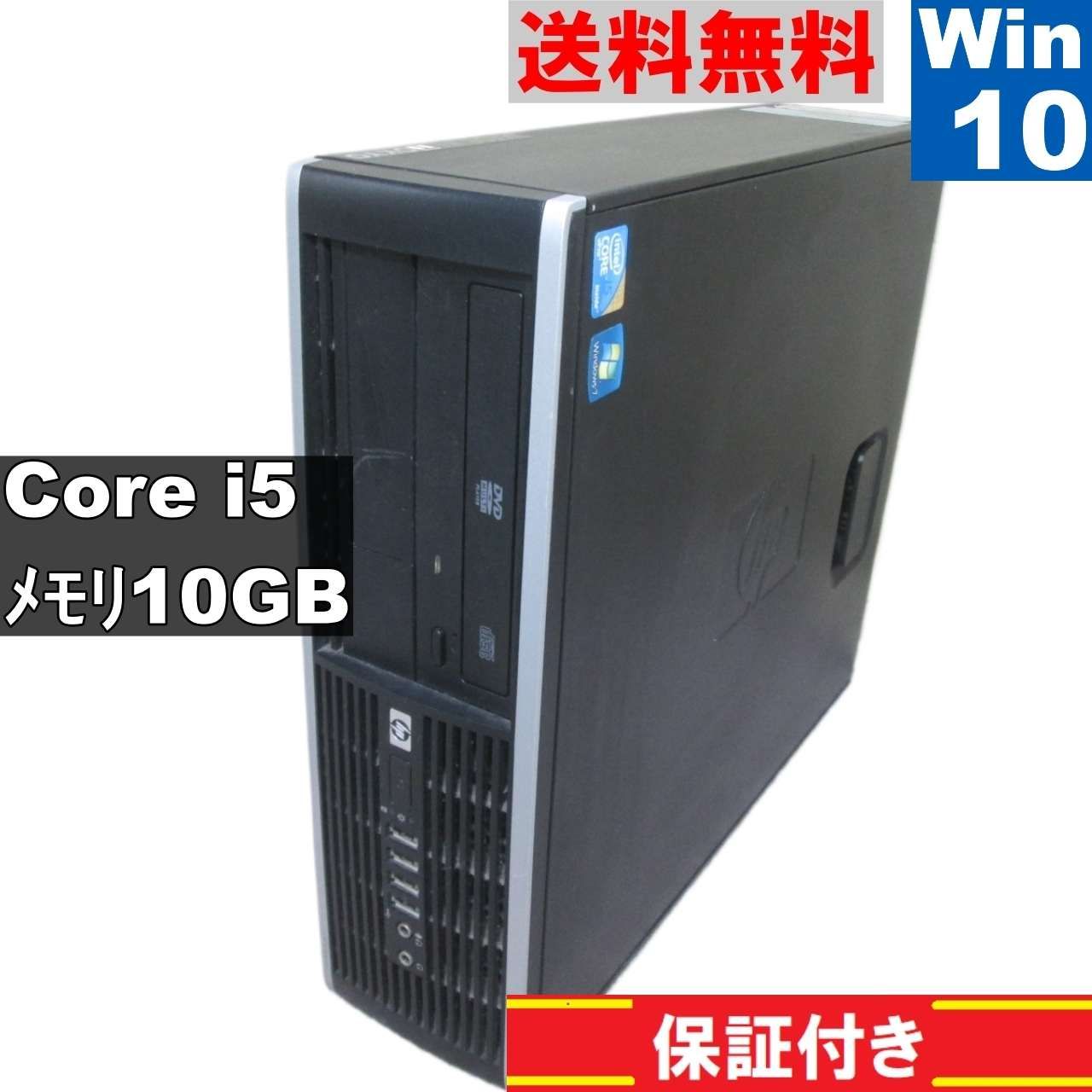 HP Compaq 8100 Elite SFF【Core i5 650】　10GBメモリ　【Windows10 Pro】MS 365 Office Web／スリム型／長期保証 [91337]