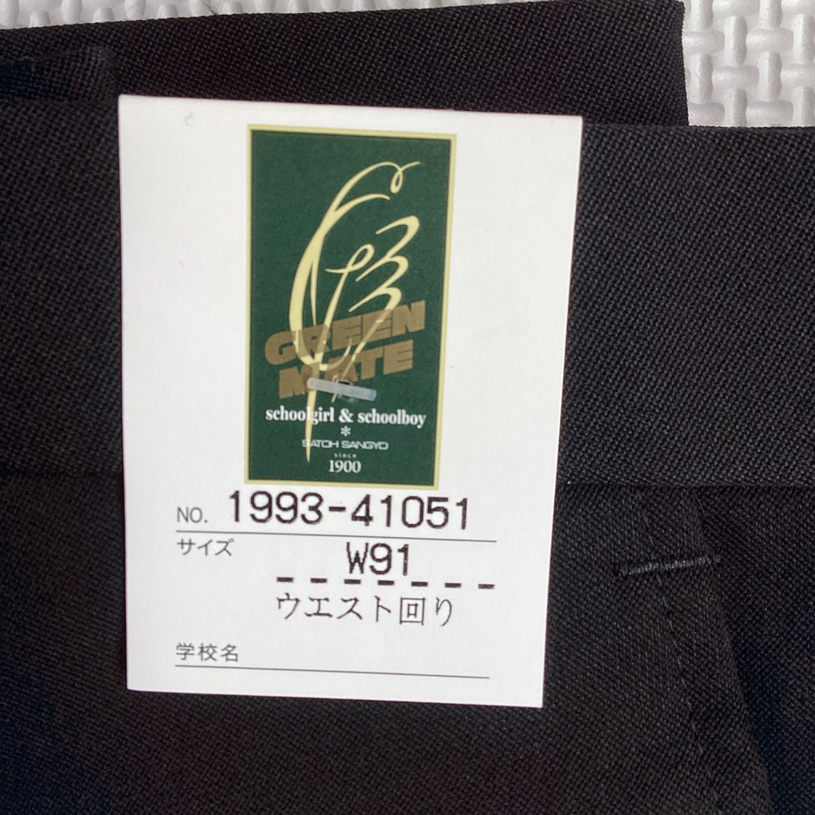 Ｗ91 学生ズボン