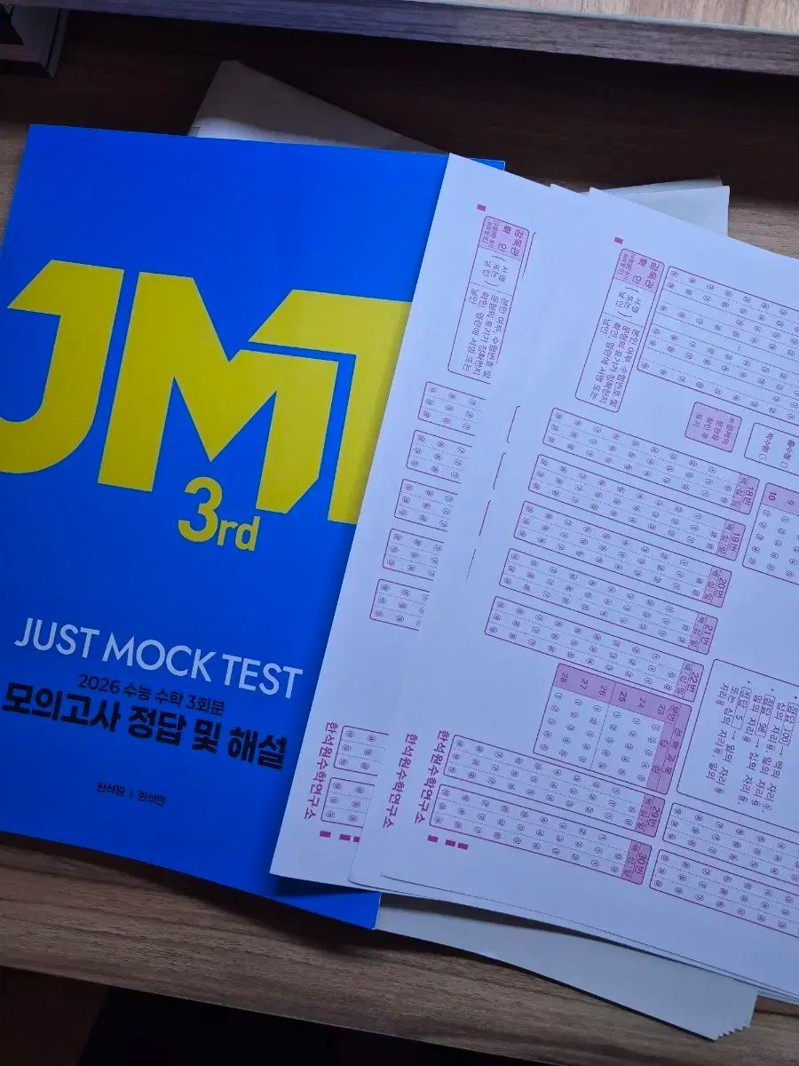 2026 ハン ソクウォン 模擬試験 シーズン3 stop error