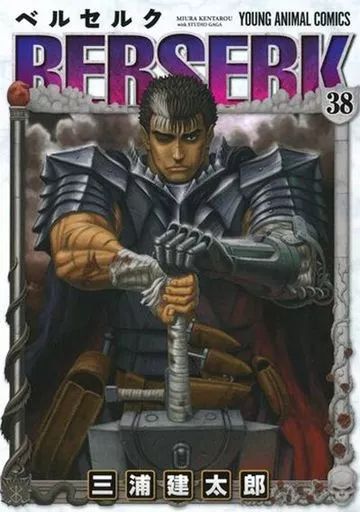 ベルセルク　6巻　初版　三浦建太郎 希少 初版 第1刷発行 ベルセルク 6 コミック 漫画 本 1993 三浦