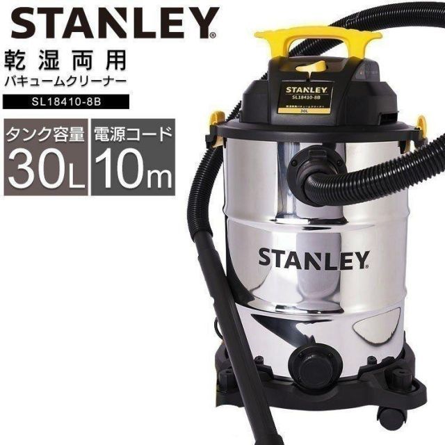 公式 業務用掃除機 乾湿両用 30L バキュームクリーナー 掃除機 クリーナー 業務用 工業用 1200W スタンレー STANLEY SL18410-8B