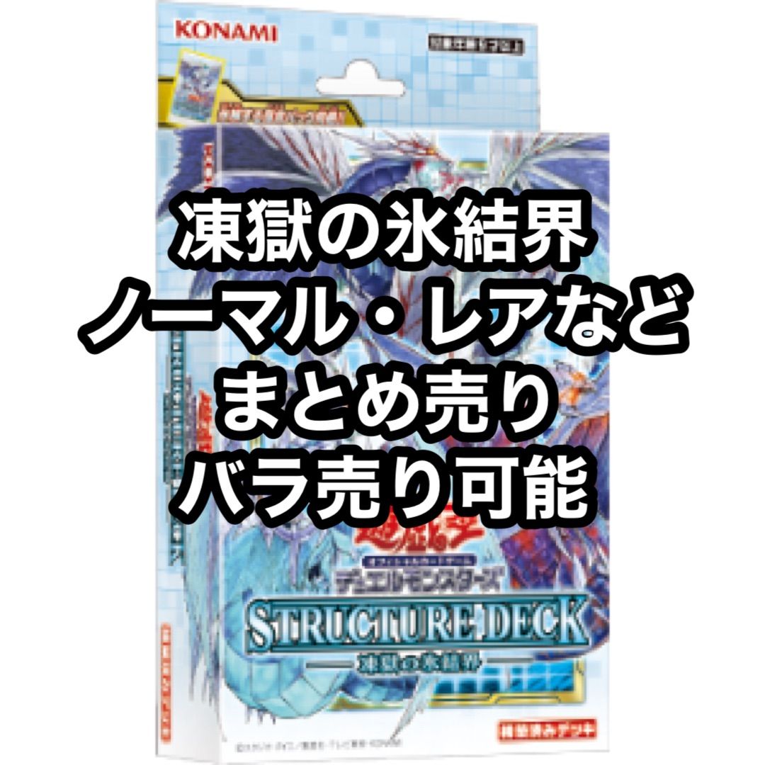 遊戯王 氷結界の大僧正 ノーマルパラレル 3枚 - 遊戯王