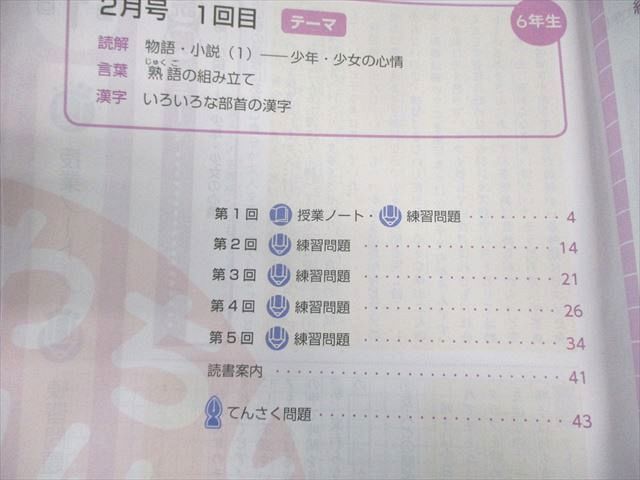 Z会 小6 エブリスタディ アドバンスト 国語 2021年2月〜2022年1月 通年セット 計12冊 070R2D Z会 小6 エブリスタディ アドバンスト 社会 2021年2月～2022年1