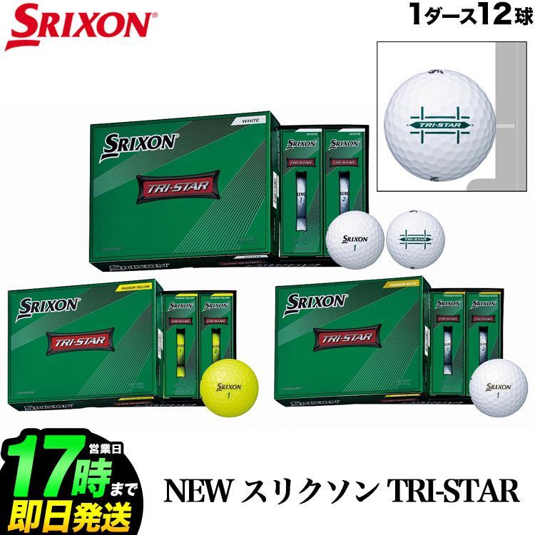 ダンロップ DUNLOP 2022 ゴルフボール SRIXON TRI-STAR スリクソン