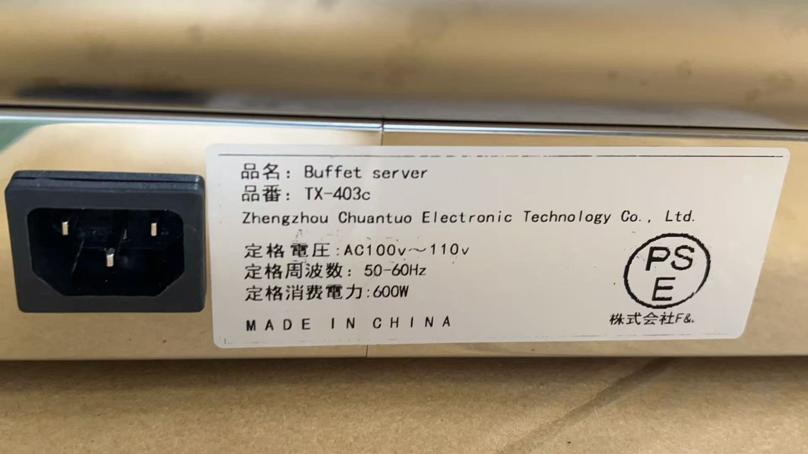 ビュッフェサーバー チェーフィングディッシュ