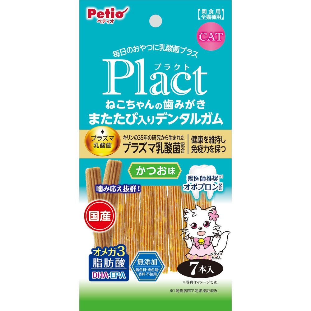（まとめ買い）ペティオ プラクト ねこちゃんの 歯みがきまたたび入りデンタルガム かつお味 7本入 猫用おやつ 【×20セット】